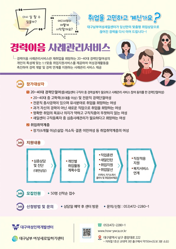 이음인력개발 이미지