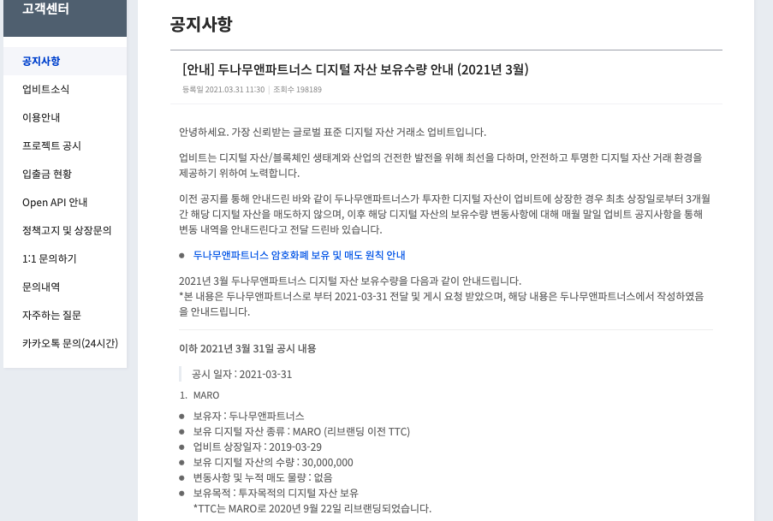 코인나무 이미지
