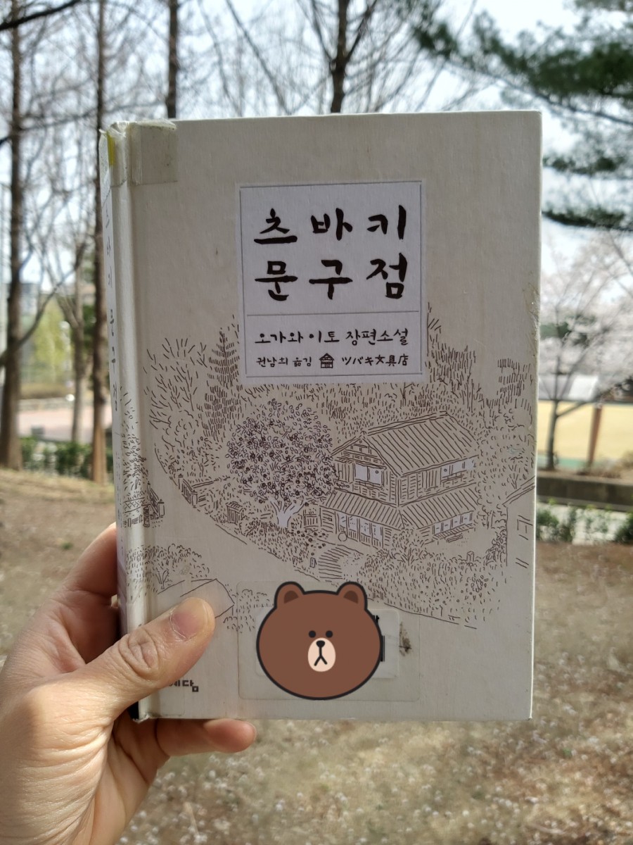 꿈이있는문구점 이미지