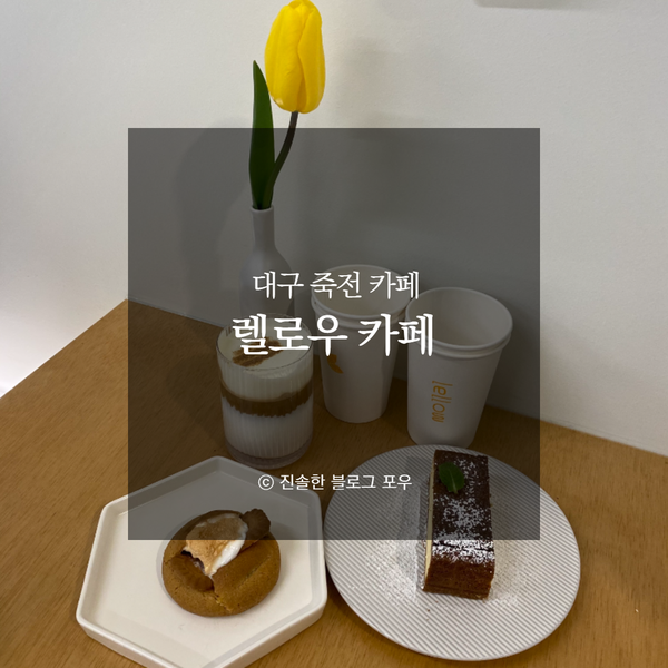 렐로우 이미지
