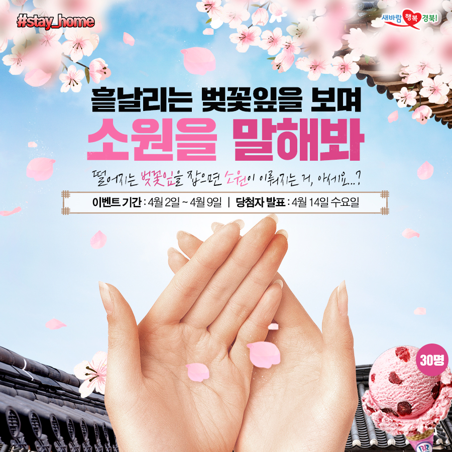 배스킨라빈스경북 이미지