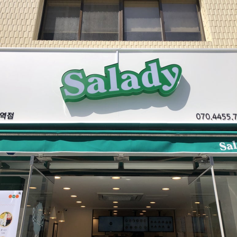 샐러디수유역점 이미지
