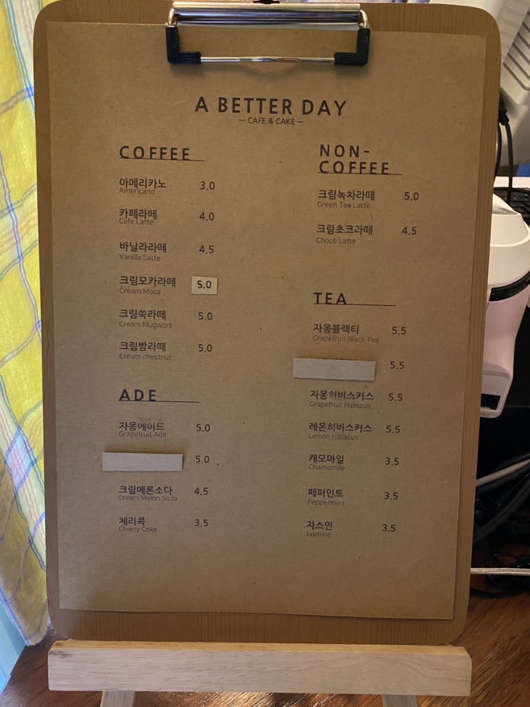 어베러데이(A Better Day) 이미지