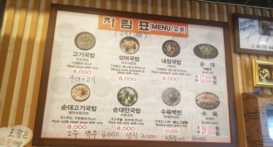 부산최고국밥 이미지