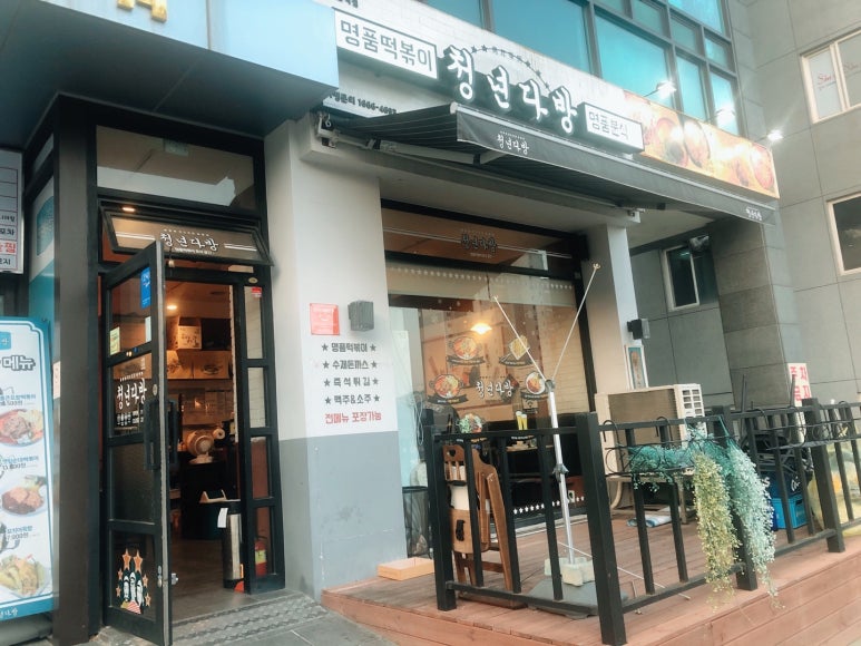 청년다방창원감계점 이미지