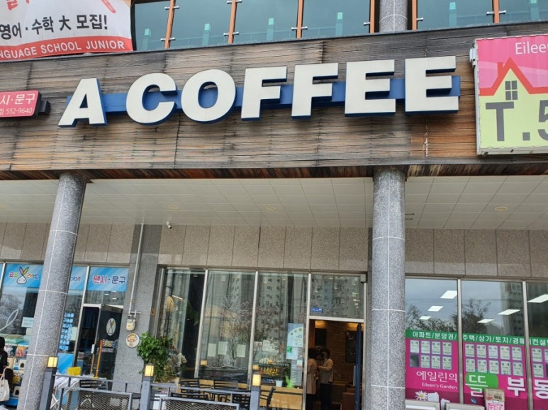 이디야커피진해 이미지