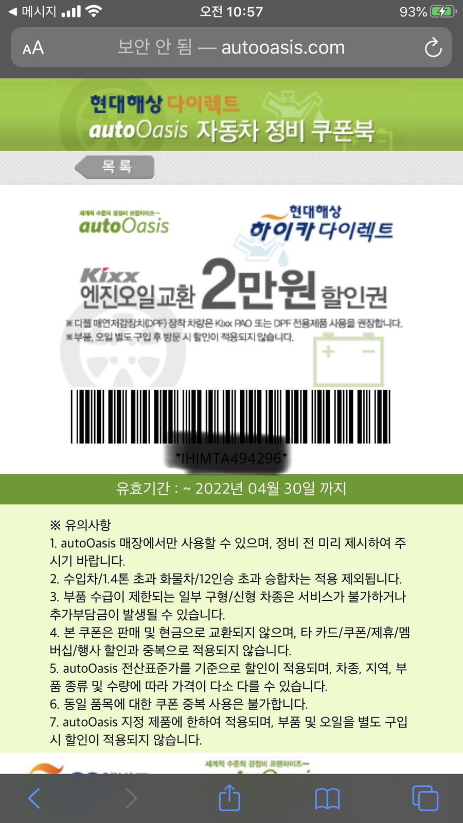 GS오토오아시스 이미지