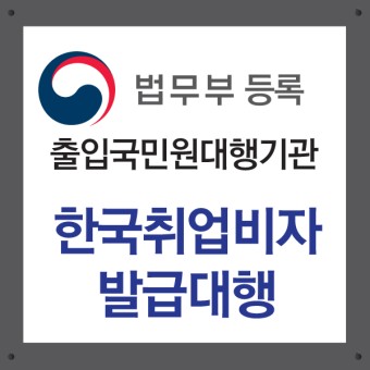 위즈덤행정사사무소 이미지