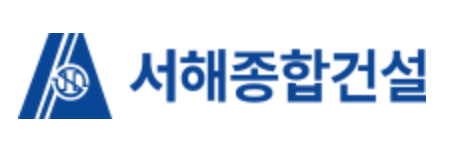 서해건설 이미지