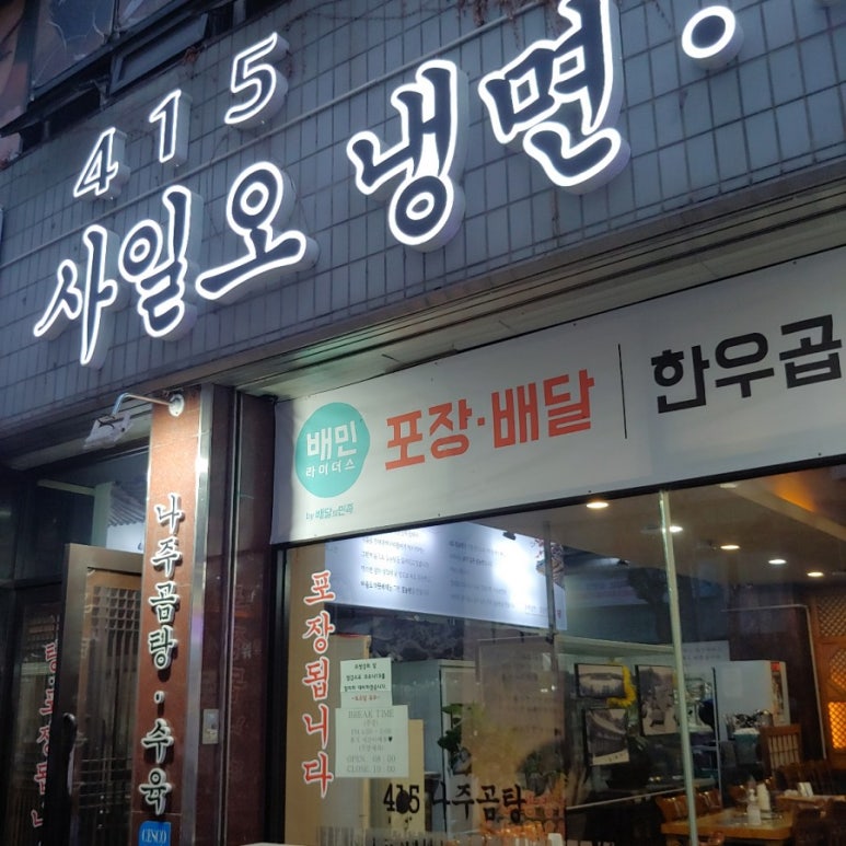 사일오 이미지
