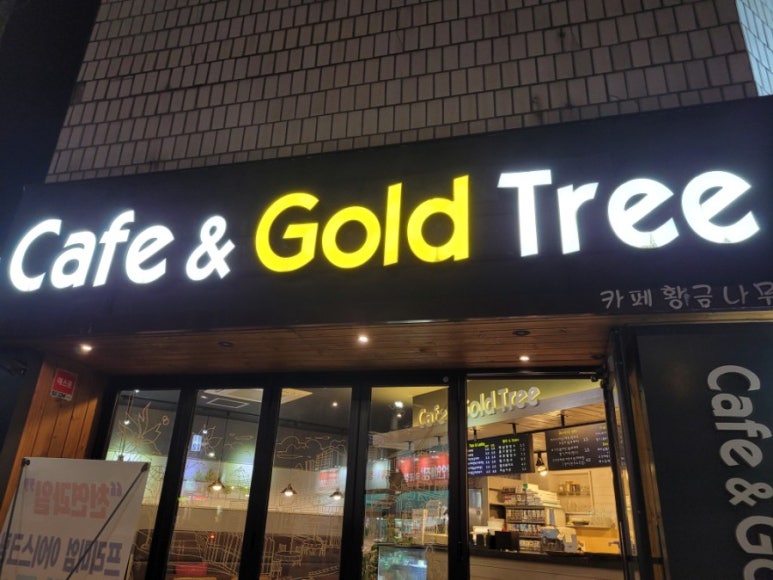 황금커피숍 이미지