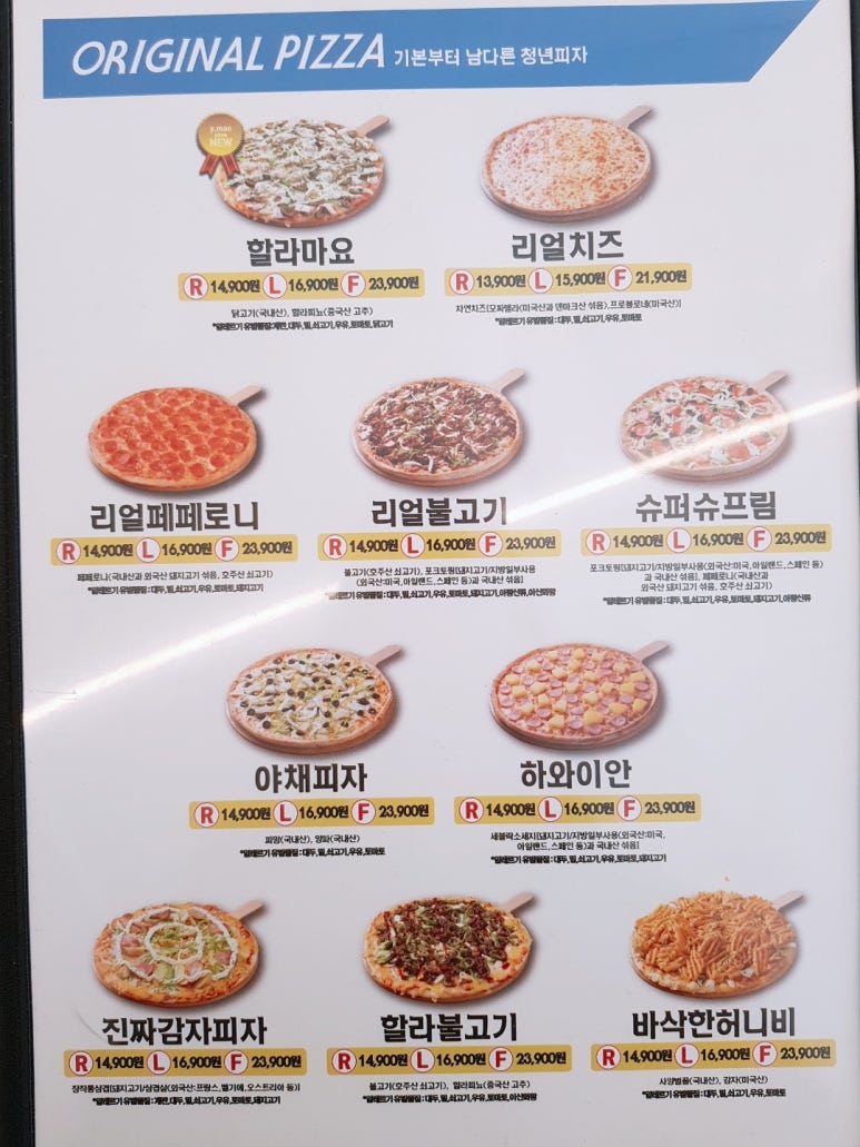 청년피자사상 이미지
