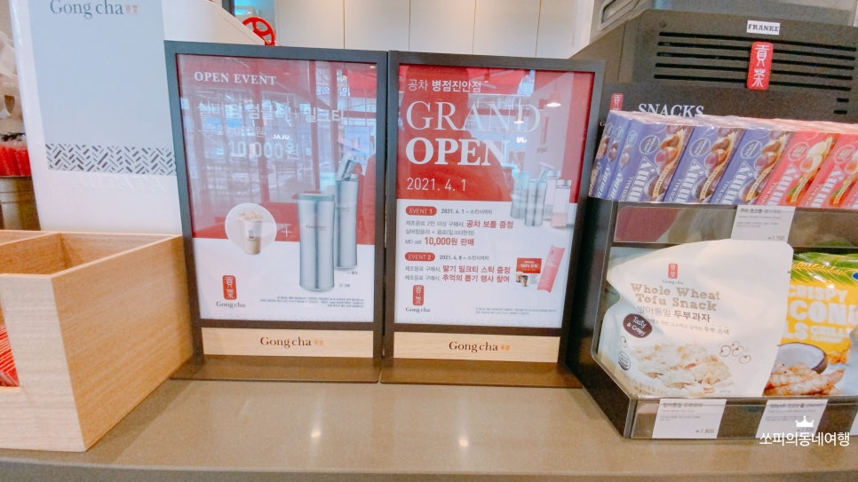 공차병점 이미지