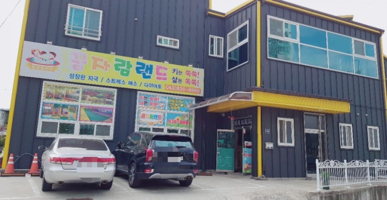 꿈자람랜드 이미지