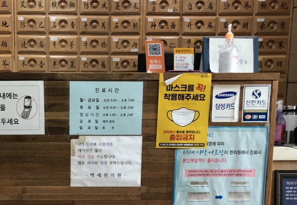 합덕한의원 이미지