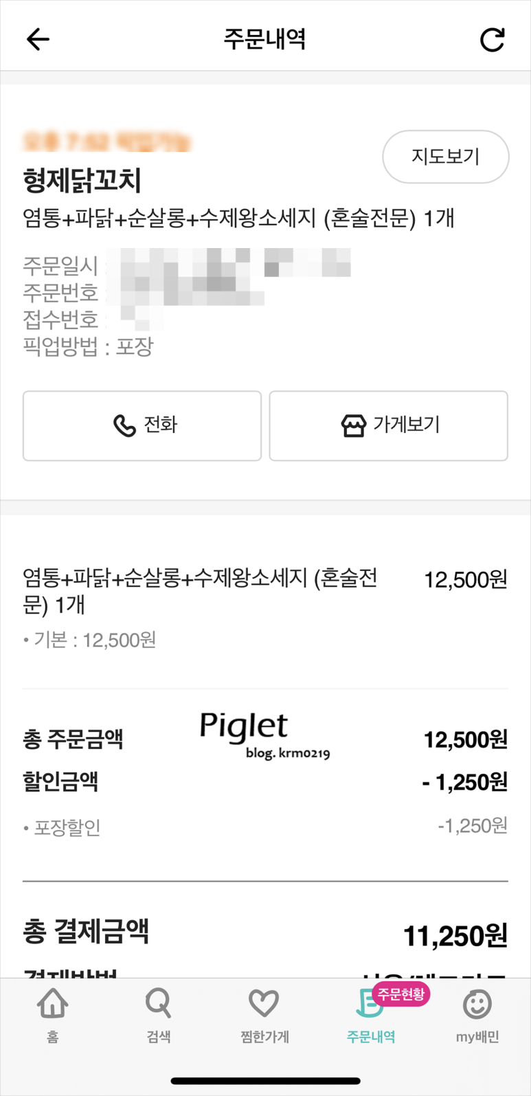 순살롱 이미지