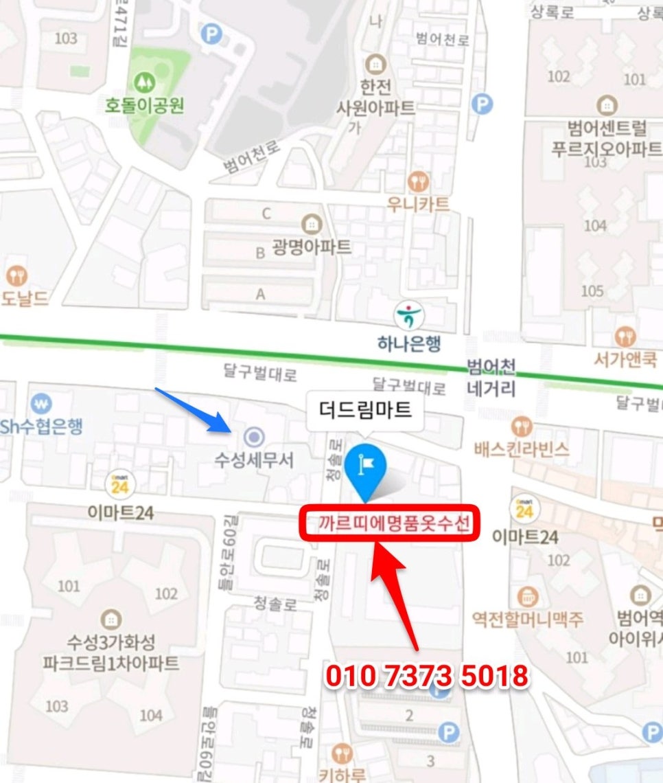 한땀수선집 이미지