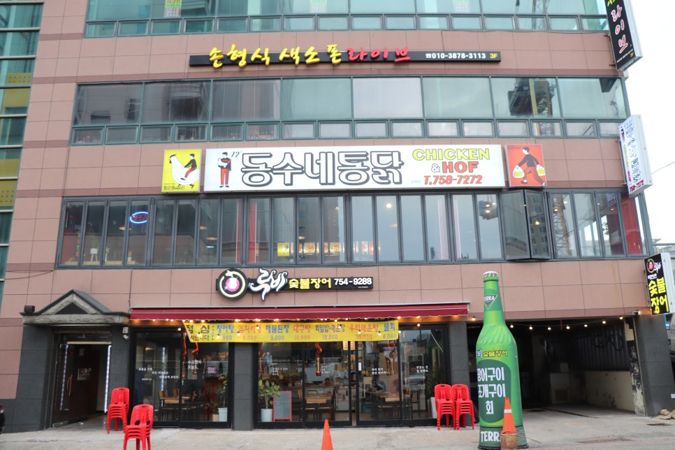 동수네통닭 이미지