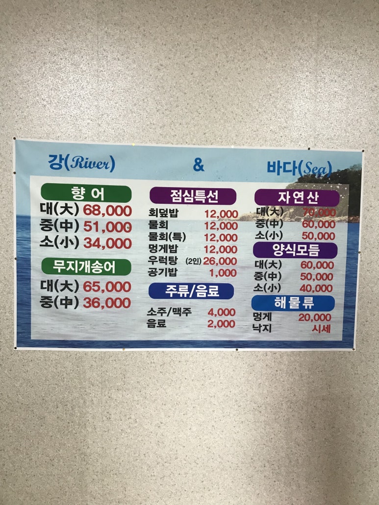 청도횟집 이미지