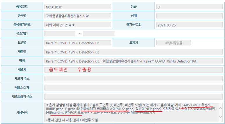 케이에이치메디칼 이미지