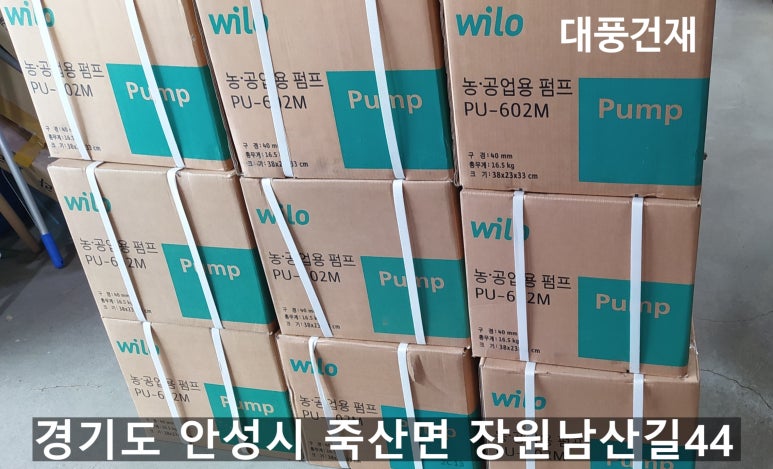 대풍건재 이미지
