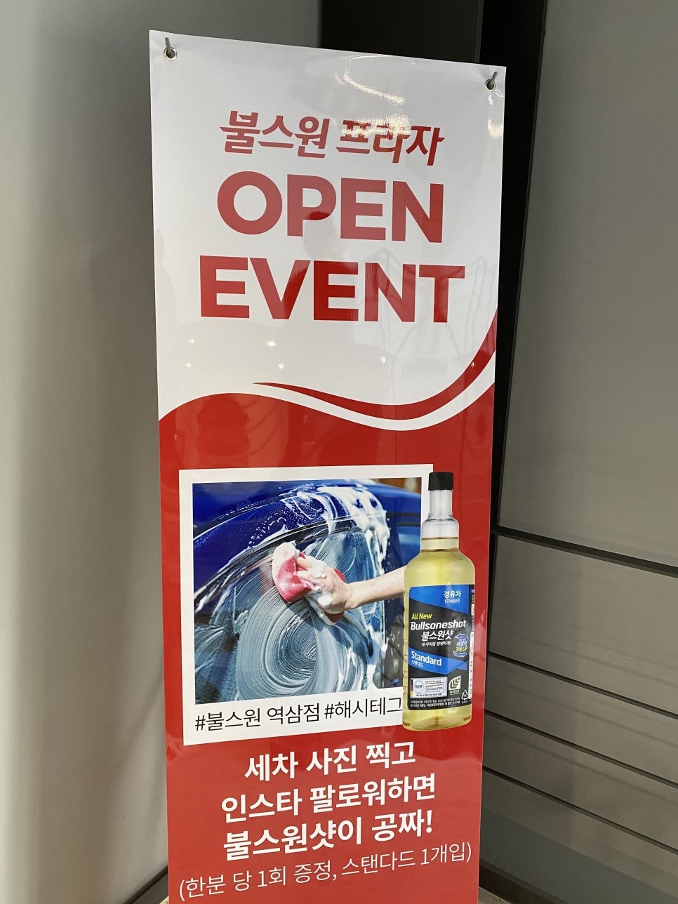 불스원프라자 이미지