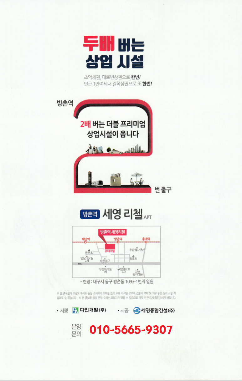 방촌상가 이미지