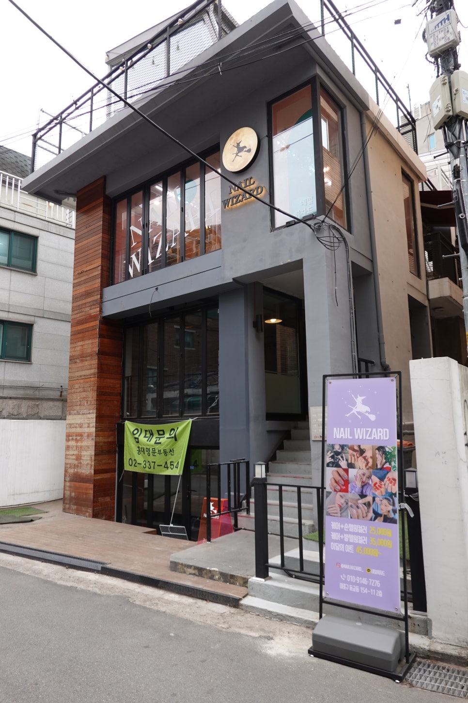 네일 위자드(nail wizard) 이미지