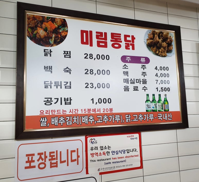 나는통닭 이미지