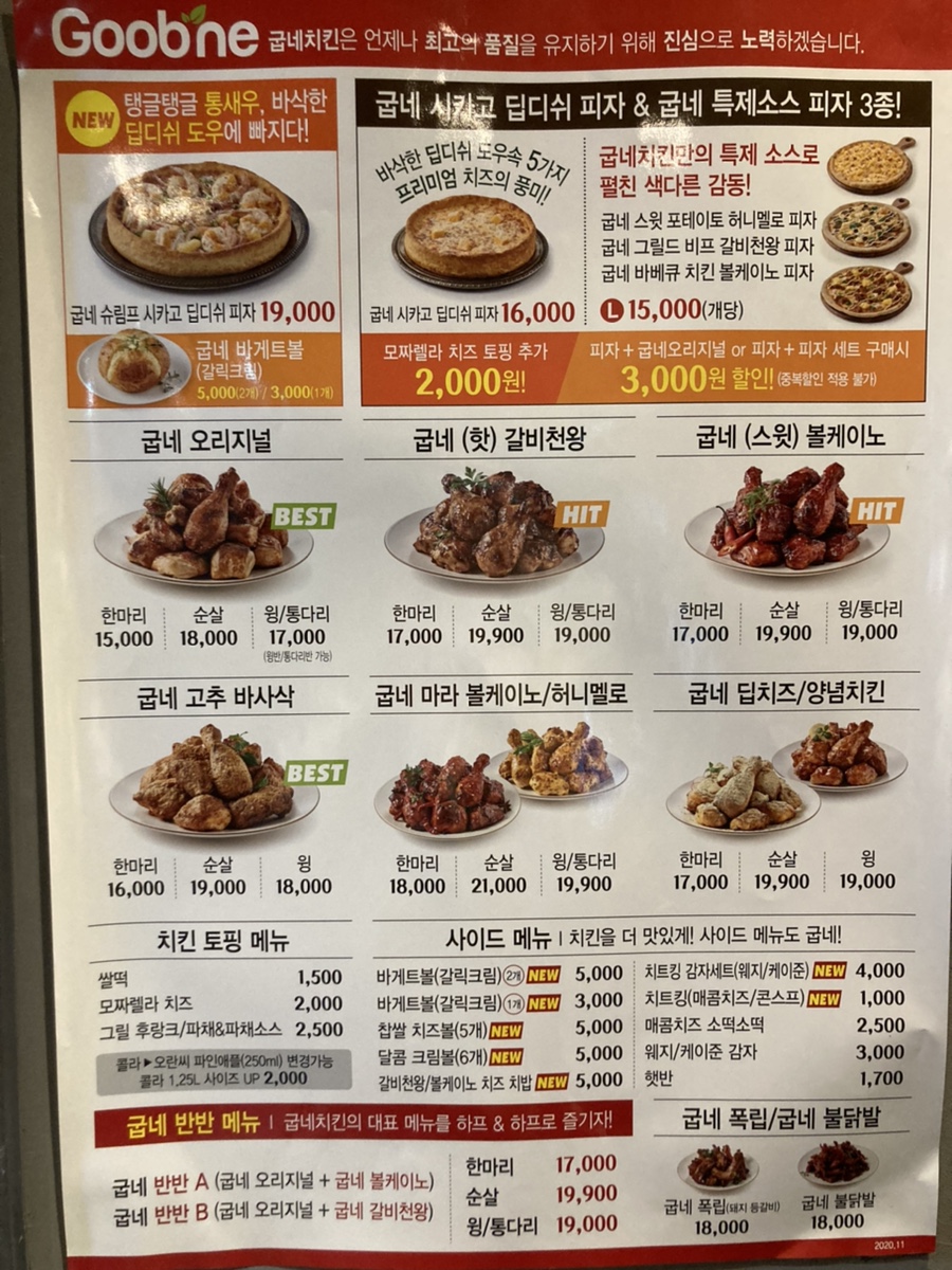 굽네치킨 이미지
