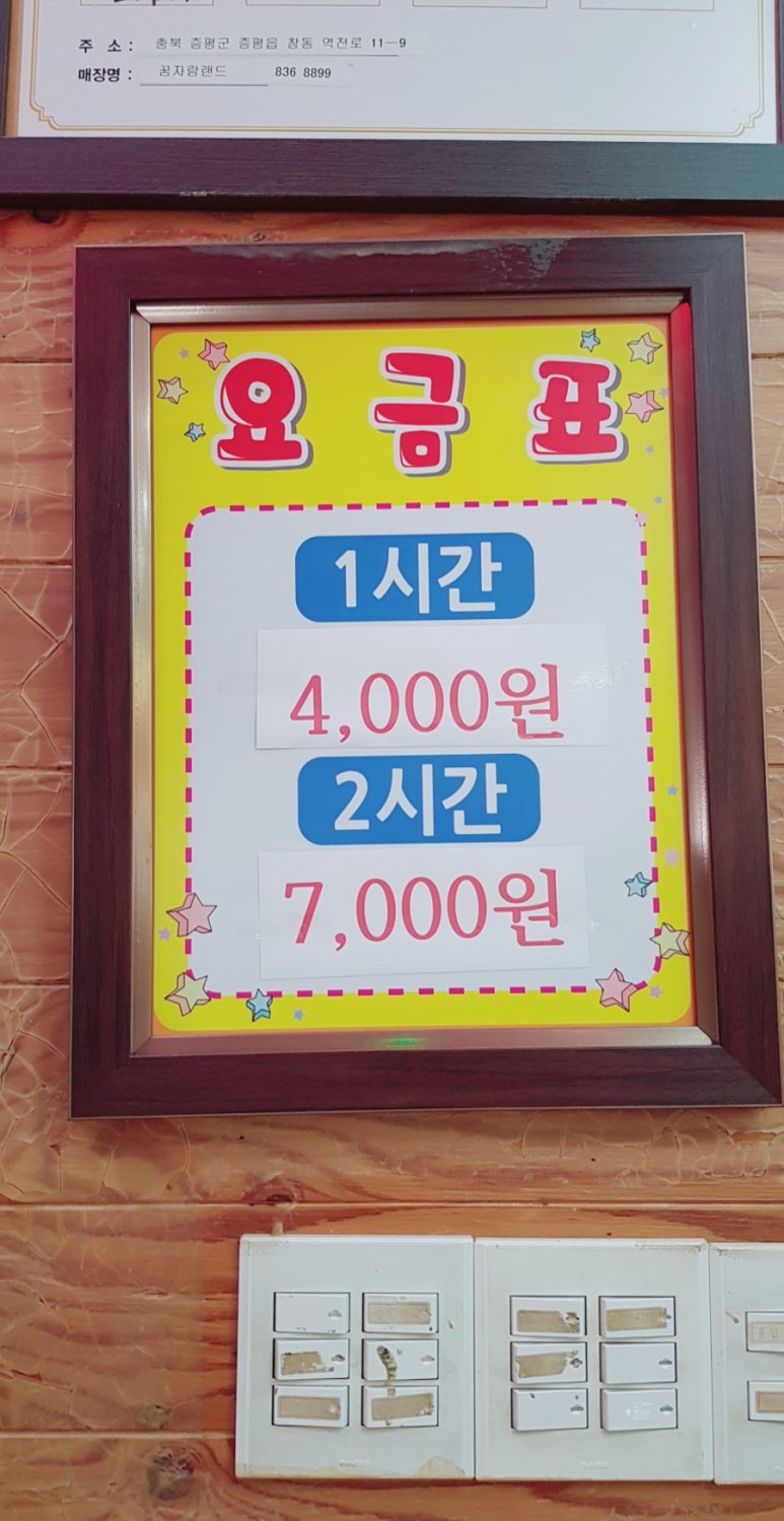 꿈자람랜드 이미지