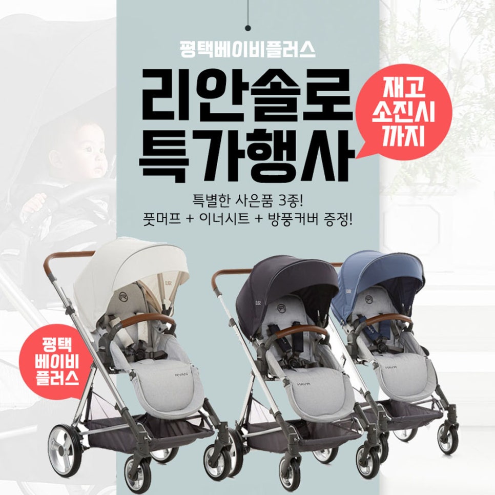 베이비플러스 이미지