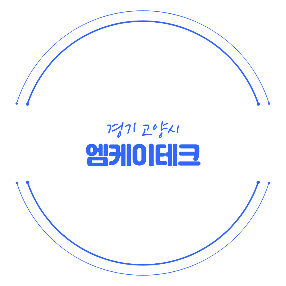 엠케이테크 이미지