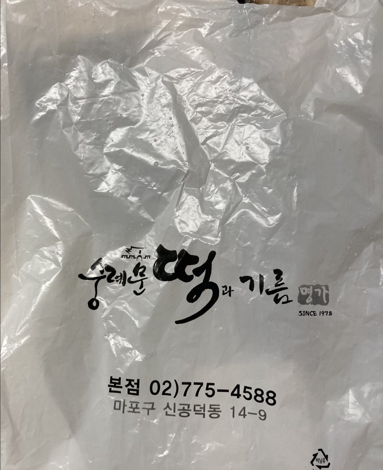 숭례문떡명가 이미지