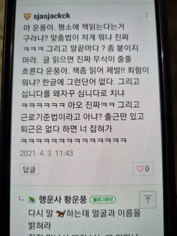 행운사 이미지