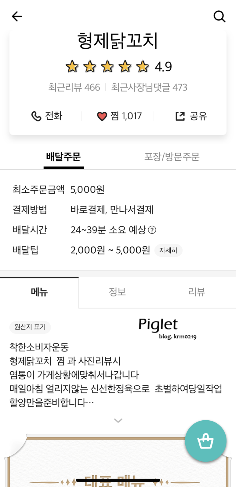 순살롱 이미지