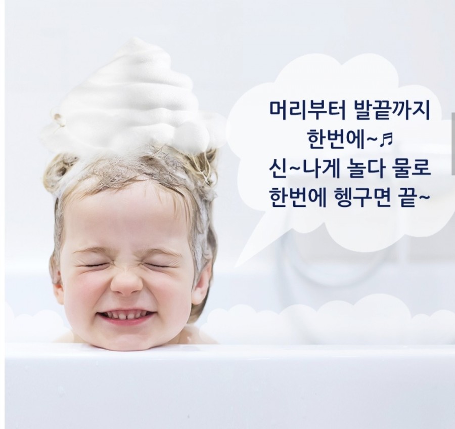 버블워시 이미지