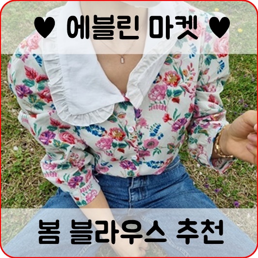 에블린마켓 이미지