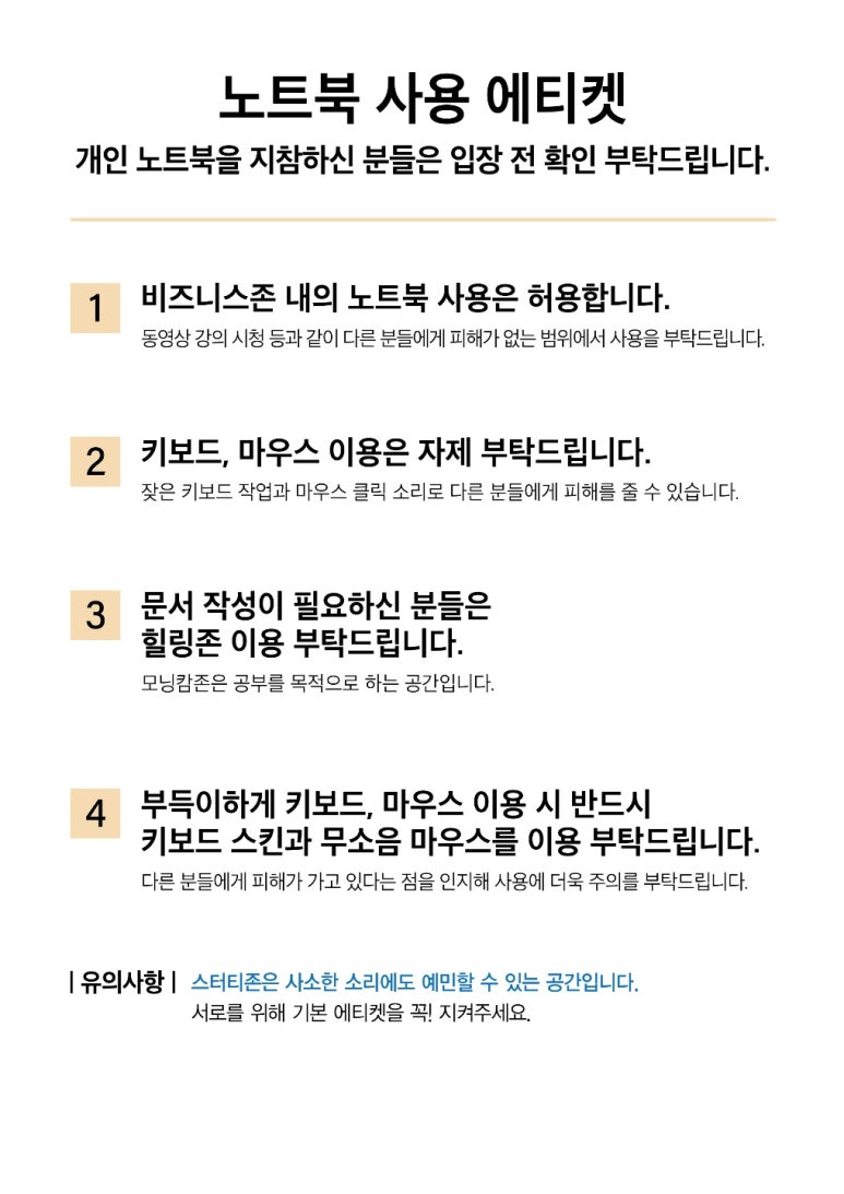 어바웃타임스터디카페 이미지