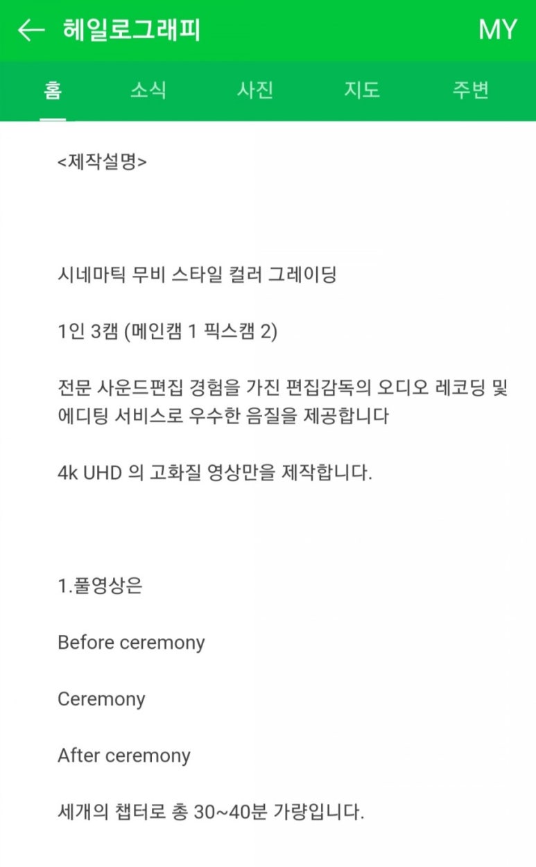 보니헤일로 이미지
