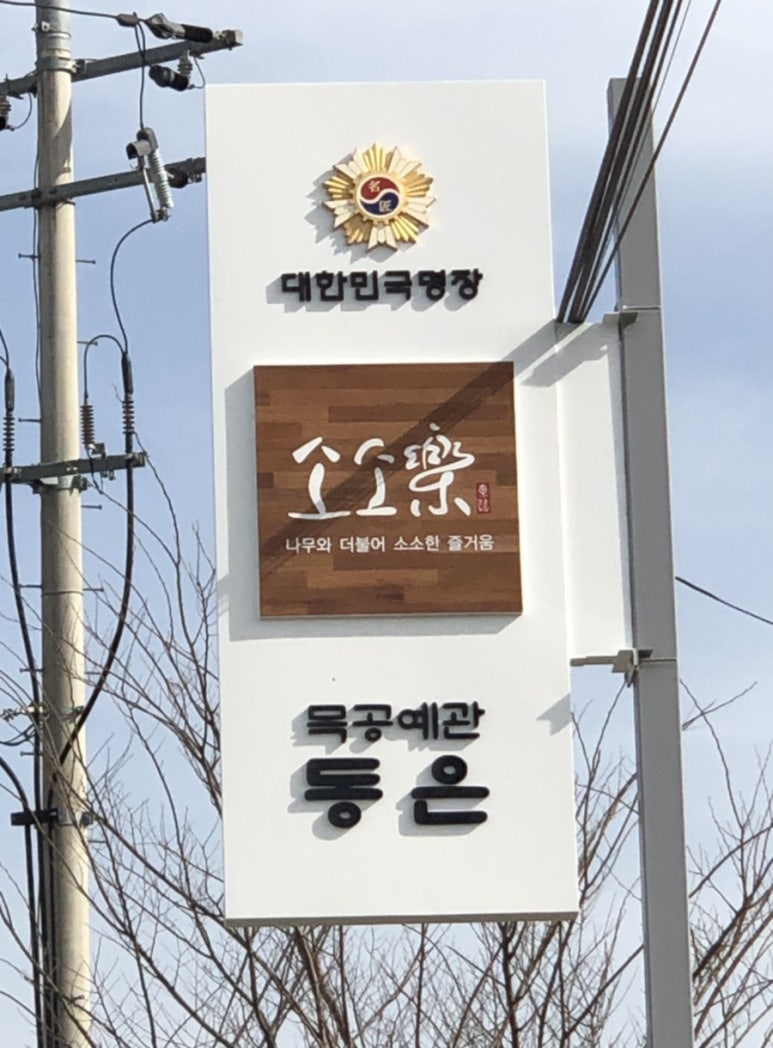 동은개발 이미지