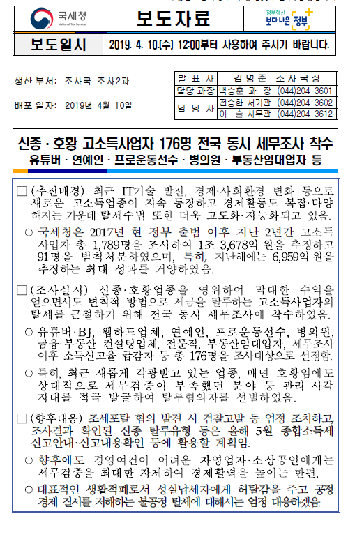 유진세무회계 이미지