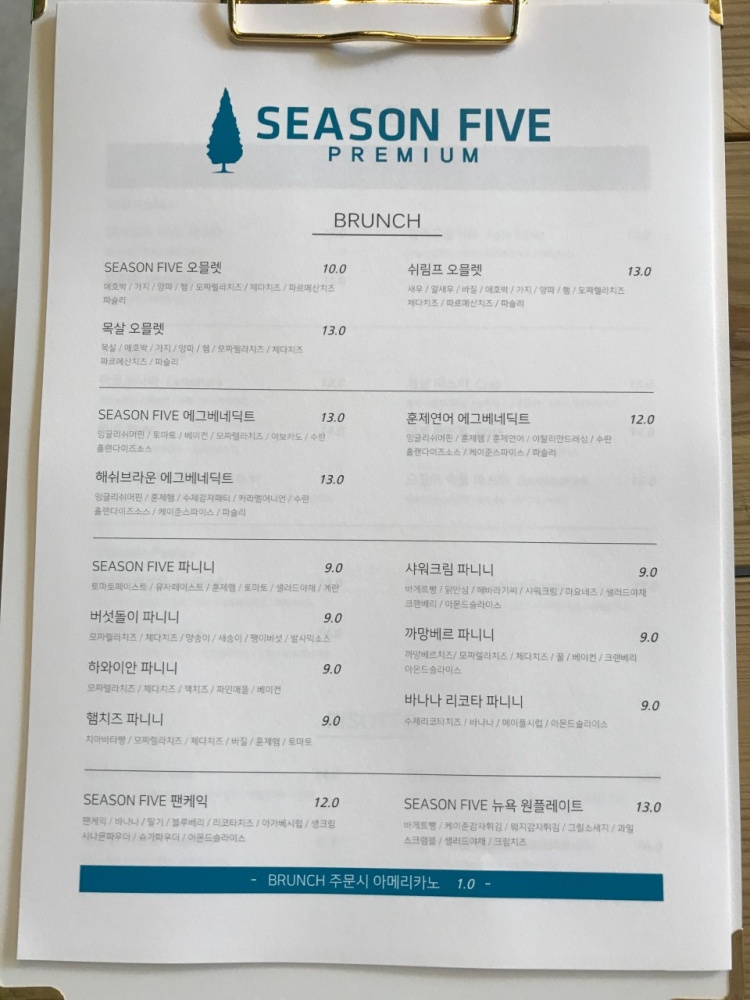 씨즌파이브 이미지