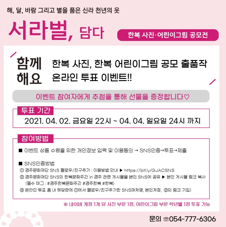 서라벌한복 이미지