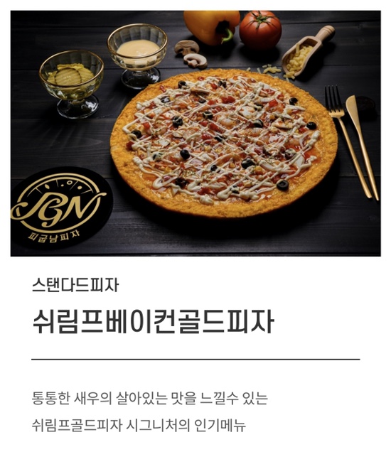 피굽남피자부천 이미지