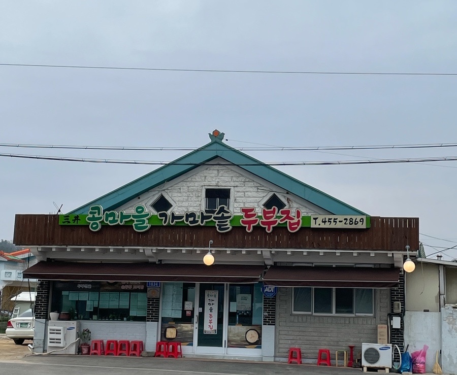 철원기사식당 이미지