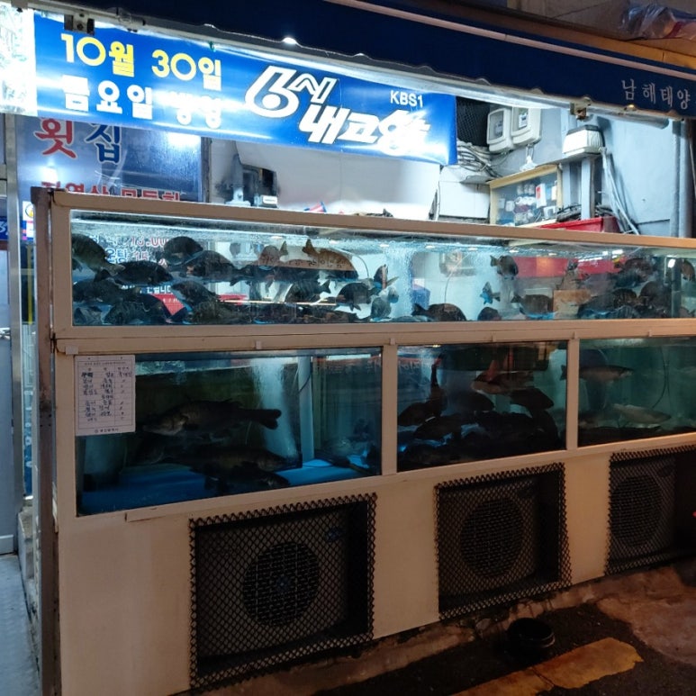 남해태양횟집 이미지