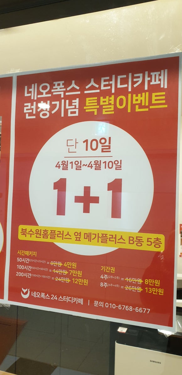 메가24스터디카페 이미지