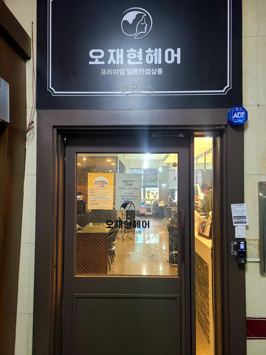 오재현헤어 이미지
