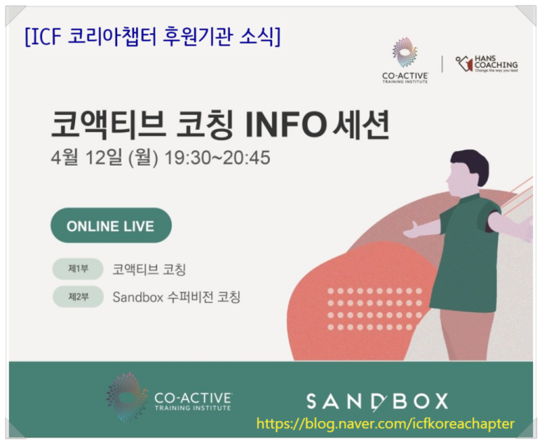 한스코칭 이미지